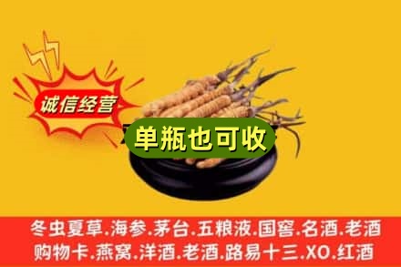 昆明市东川回收虫草